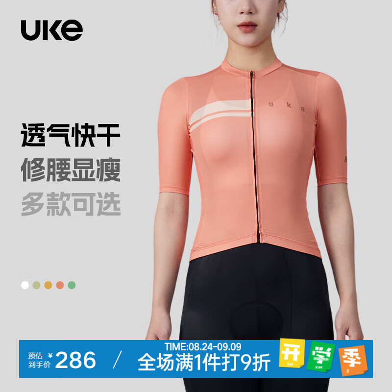 短袖骑行服 春夏季速干透气多色简约女短衣 柔软舒适自行车上衣 橘
