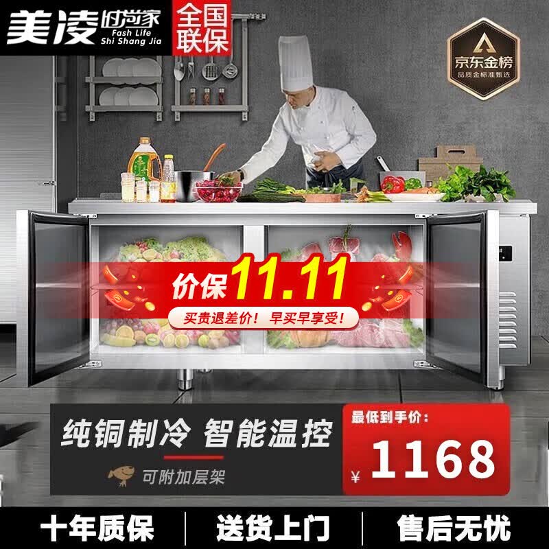 美凌时尚家冷藏工作台冰柜商用奶茶店设备全套不锈钢水吧台厨房卧式冰箱操作台冷藏柜 【双温款】冷藏+冷冻 180X80X80CM怎么样,好用不?