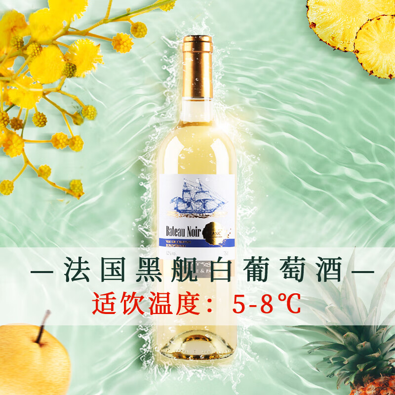 黑舰【玫嘉】法国Roux家族原瓶进口经典混酿干白葡萄酒12度750ml 干白整箱
