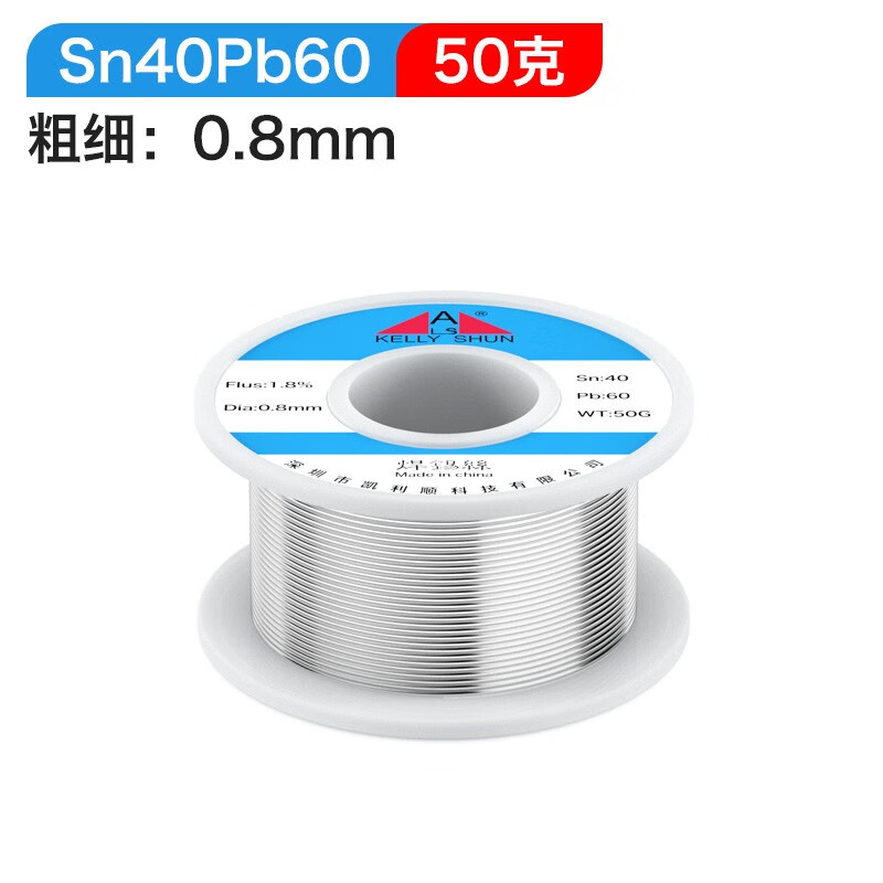 0电烙铁锡线 40含锡50g0.8mm