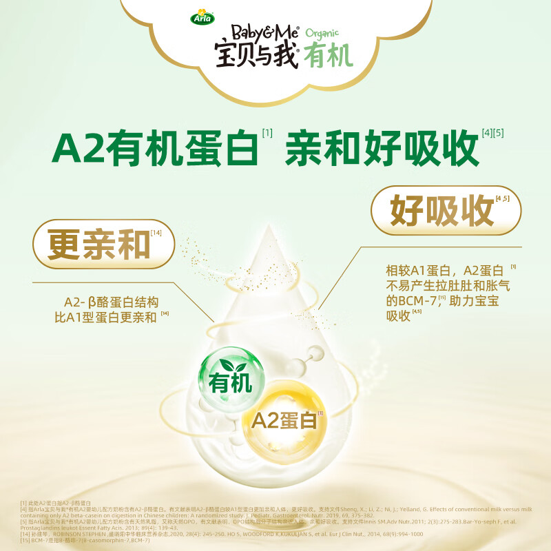 宝贝与我Arla 【原箱发货】有机A2白金版 幼儿奶粉 3段(12-36月)600g*6罐 【效期26年9月】有机A2白金3段