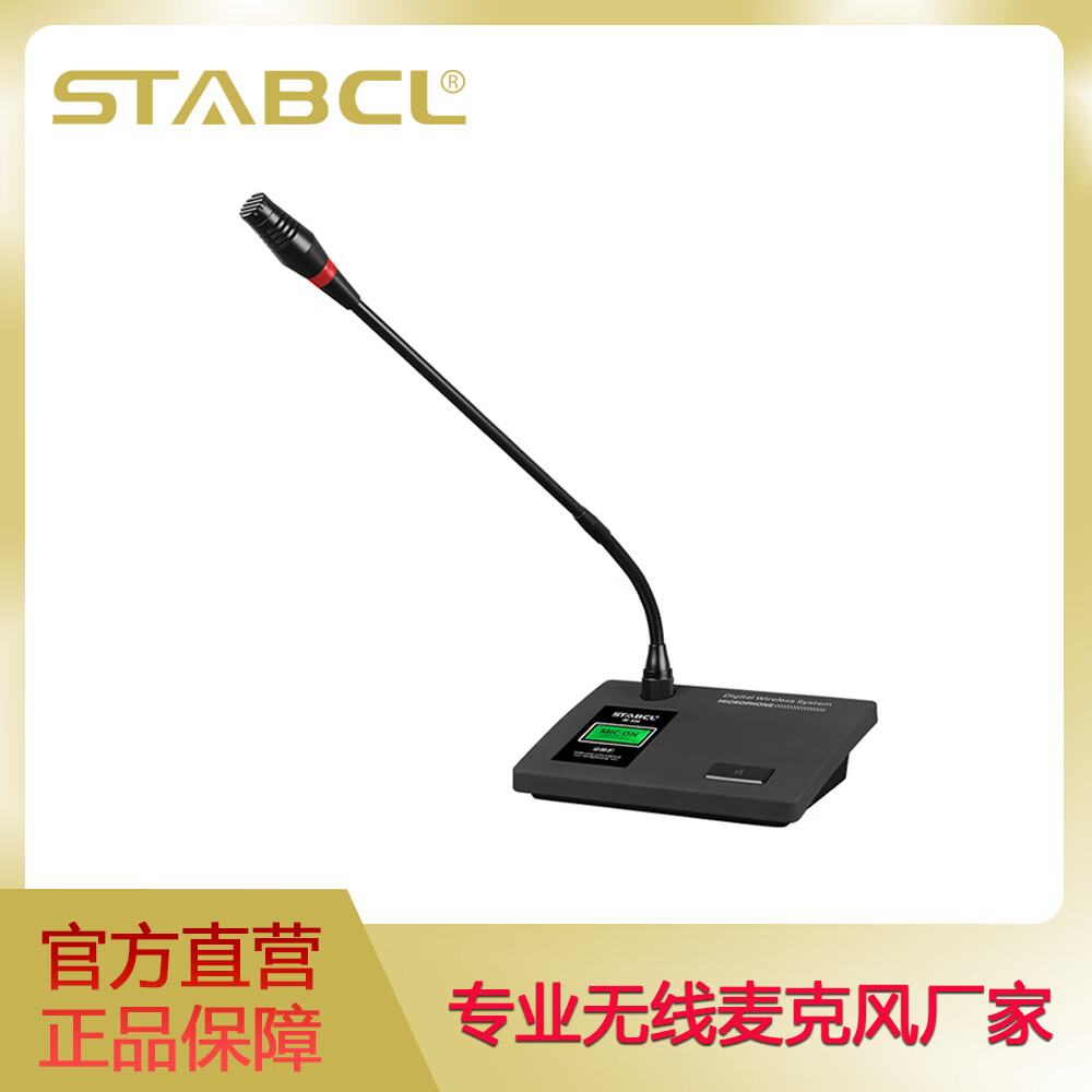 stabclst-550会议麦克风会议桌面广播话筒有线鹅颈视频会议工程话筒