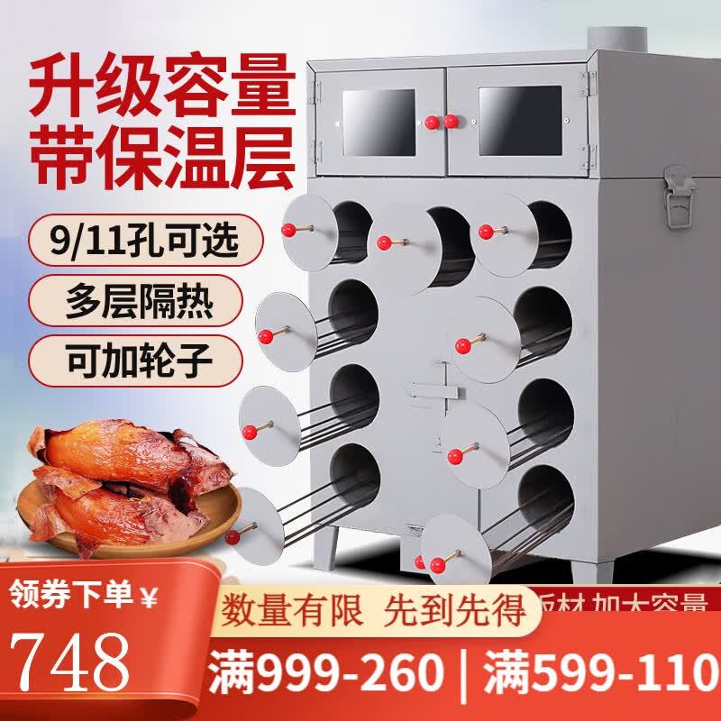 昊燃 烤红薯机商用街头煤气烤红薯神器摆摊燃气烤地瓜机烤玉米炉子