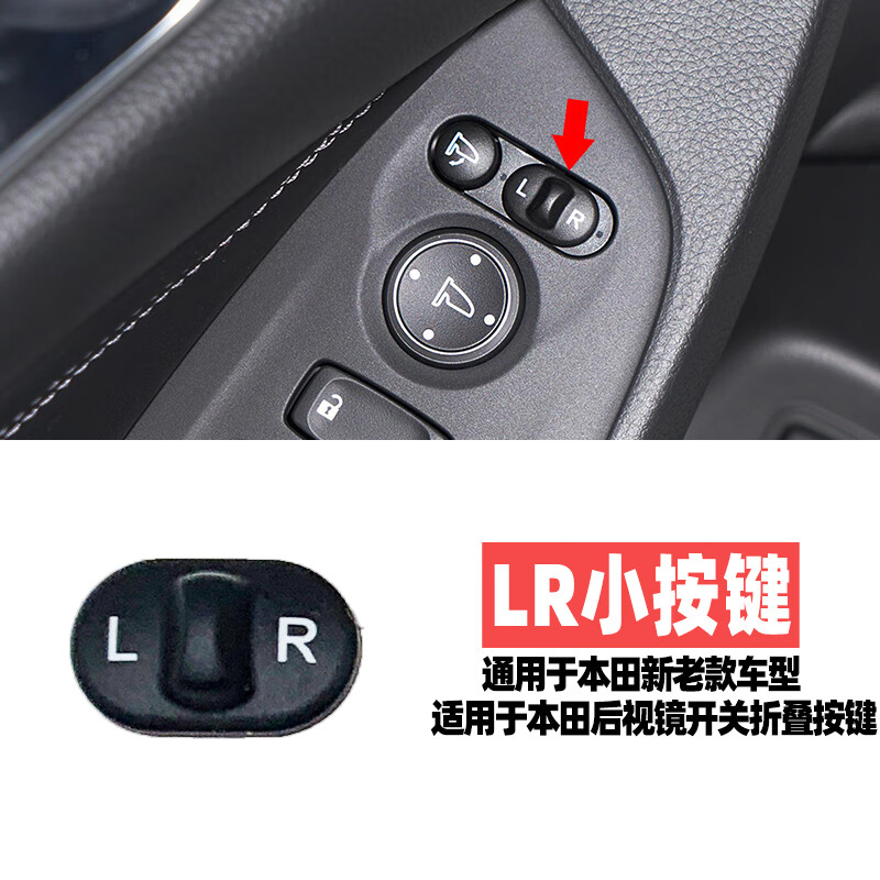 manying适用于本田八代思域 雅阁 crv 飞度后视镜折叠开关倒车镜折叠