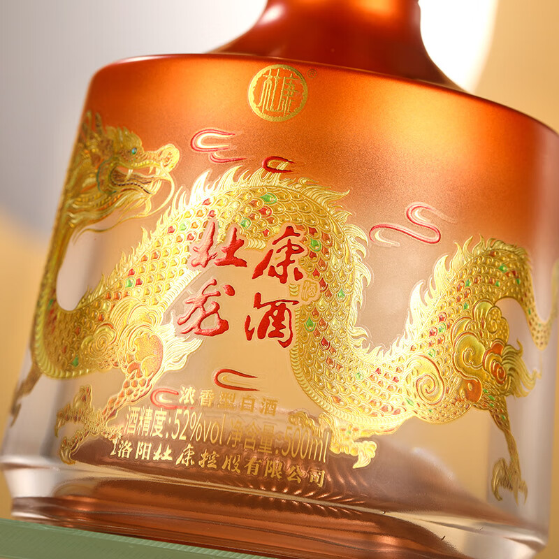 杜康龙酒礼盒浓香型白酒双支礼盒赠礼节日礼品生肖礼盒 52度 500mL 2瓶 礼盒装