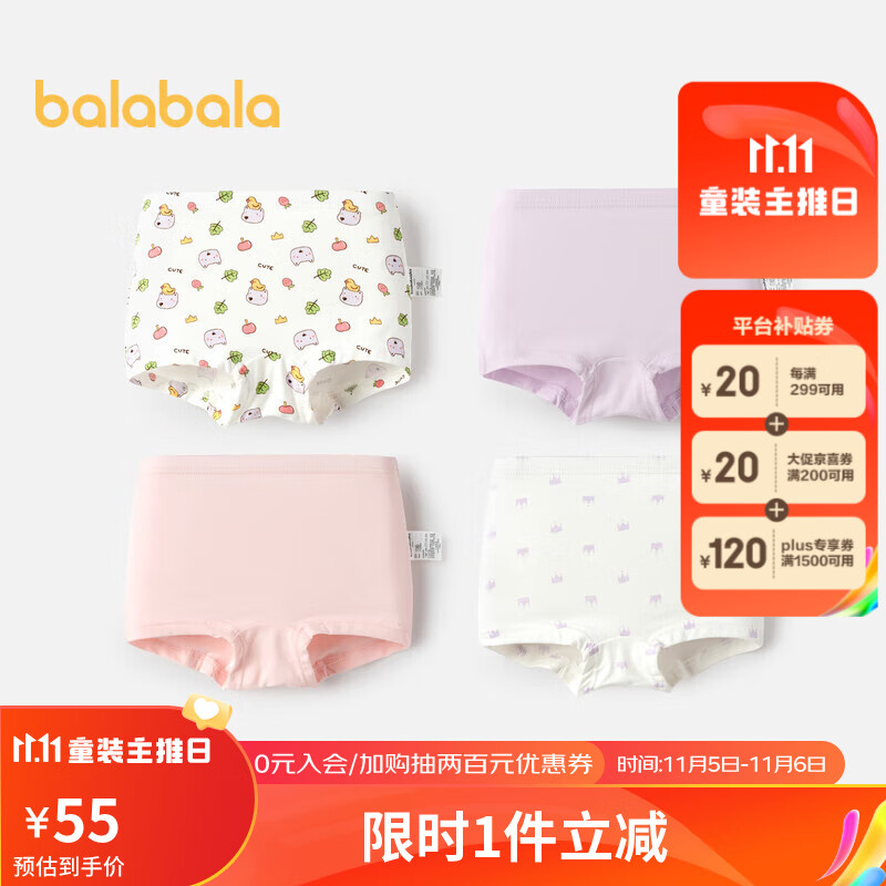 巴拉巴拉女童内裤平角儿童三角短裤小童宝宝中大童内裆四条装208923170008怎么看?