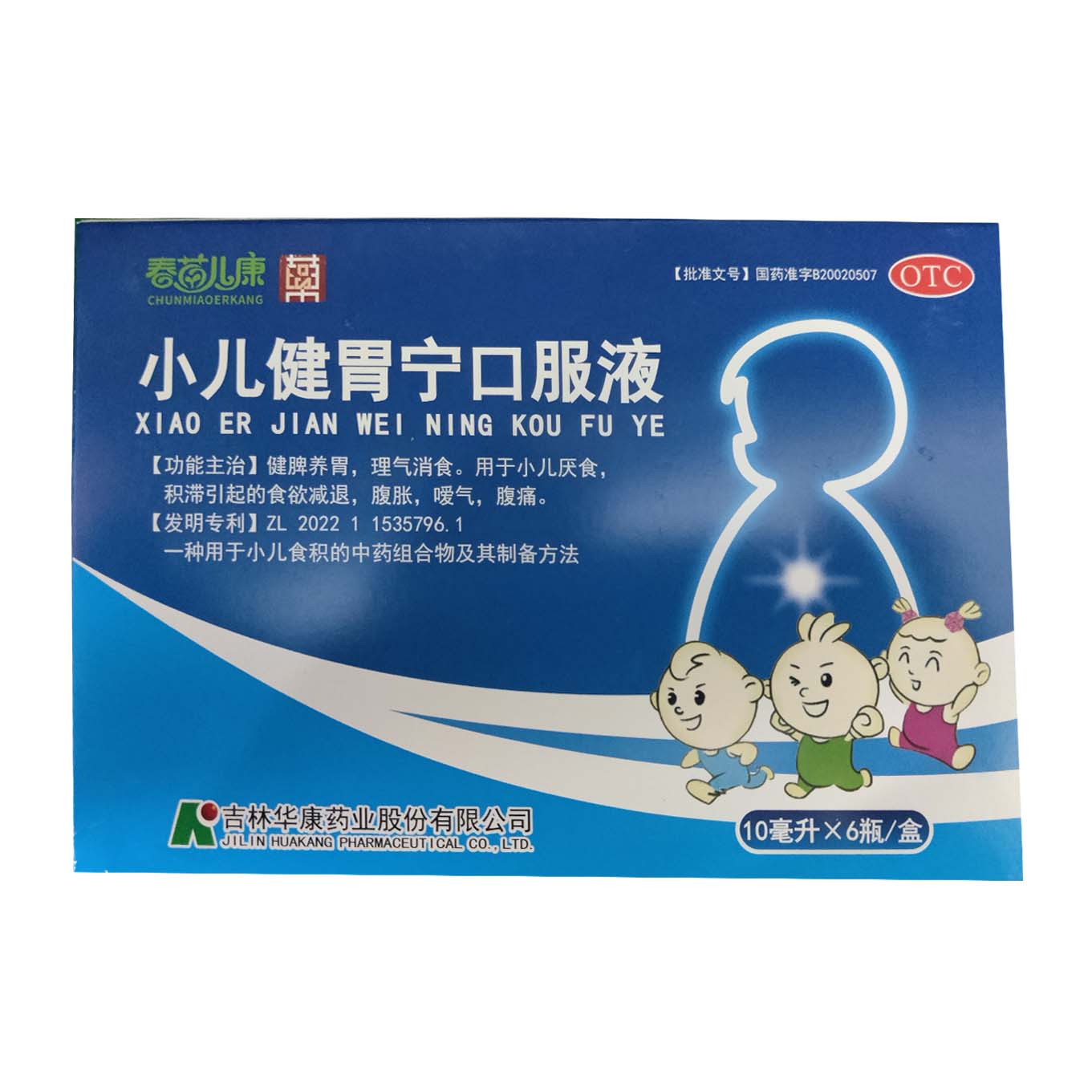 [春苗华康] 小儿健胃宁口服液 10ml*6支/盒 小儿