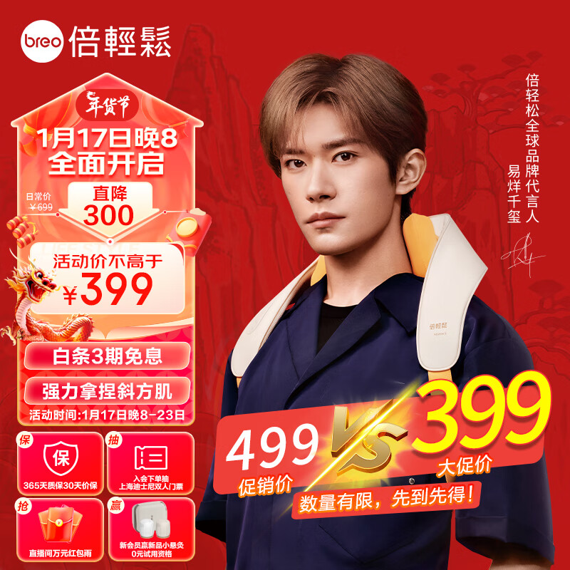 京东数码家电 2024-01-19 - 第19张  | 最新购物优惠券
