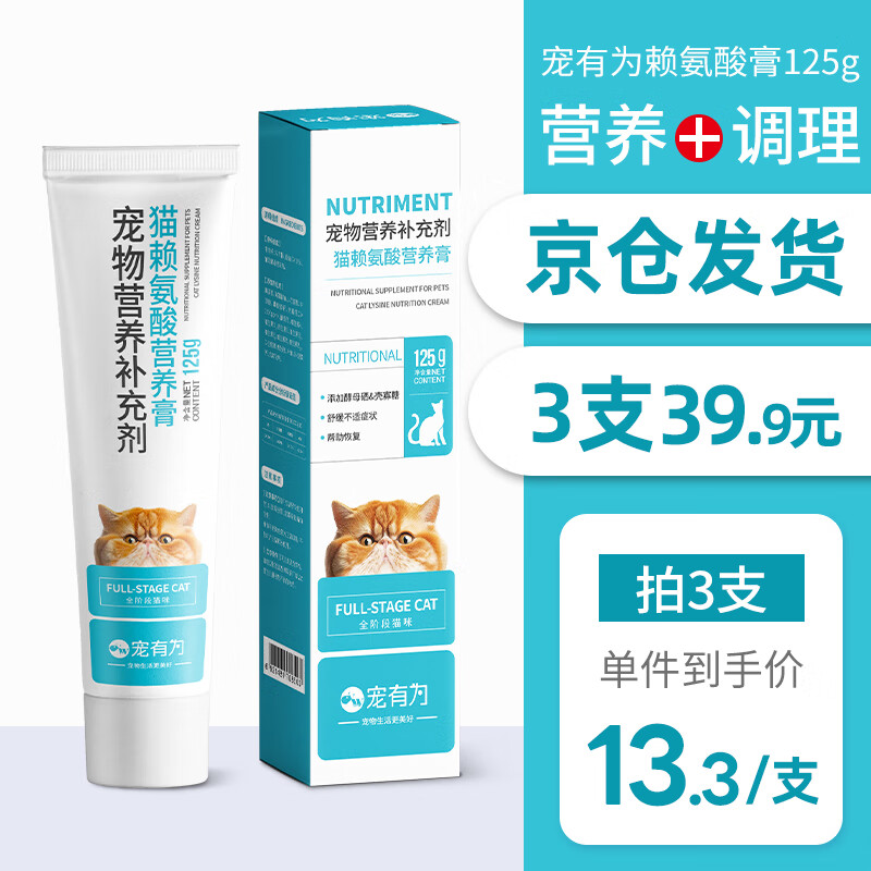 ����Ϊè��ר�û�ë��125g����è��ë�����������ţ��������������ά����Ӫ����Ӣ����è��ë�� è��������Ӫ����125g