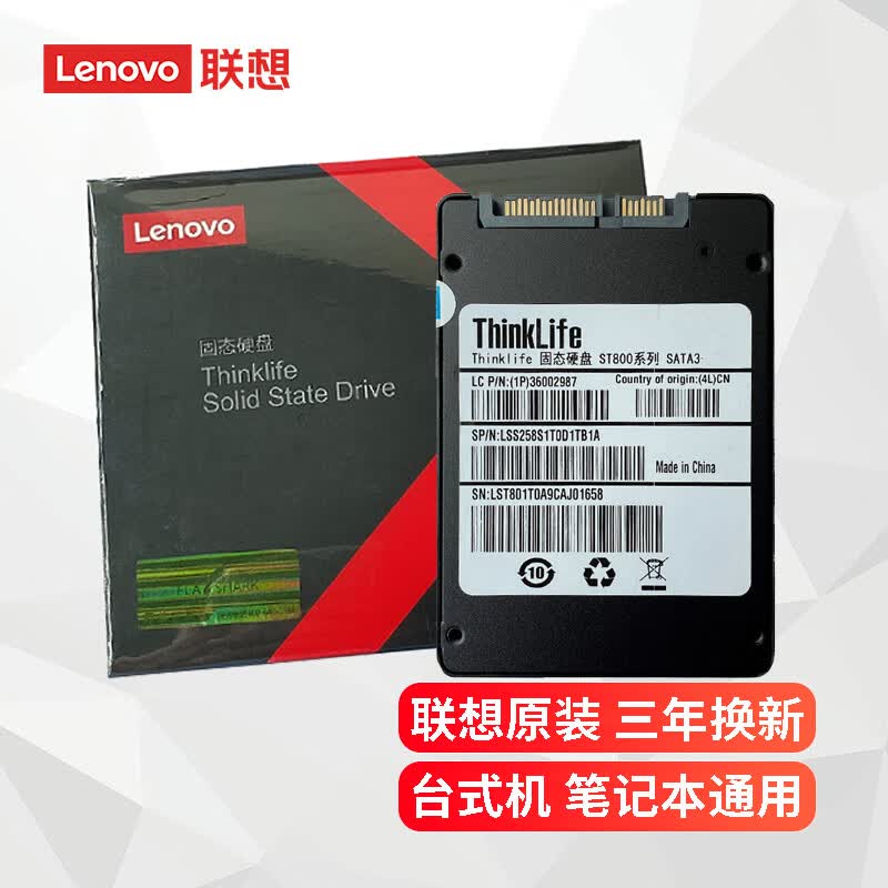 5英寸固态笔记本 系统硬盘 加装硬盘 512g(需要装系统请留言) g450/g