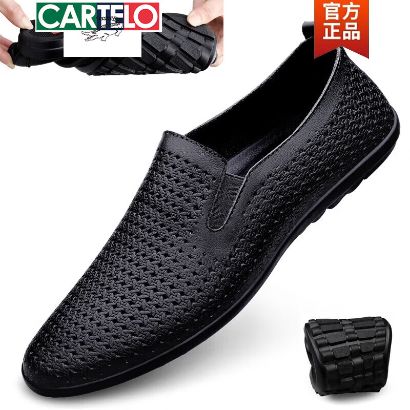 卡帝乐鳄鱼（CARTELO）夏季镂空皮鞋男真皮软底透气休闲皮凉鞋男士一脚蹬轻便男鞋子时尚 黑色 镂空 38 标准皮鞋码