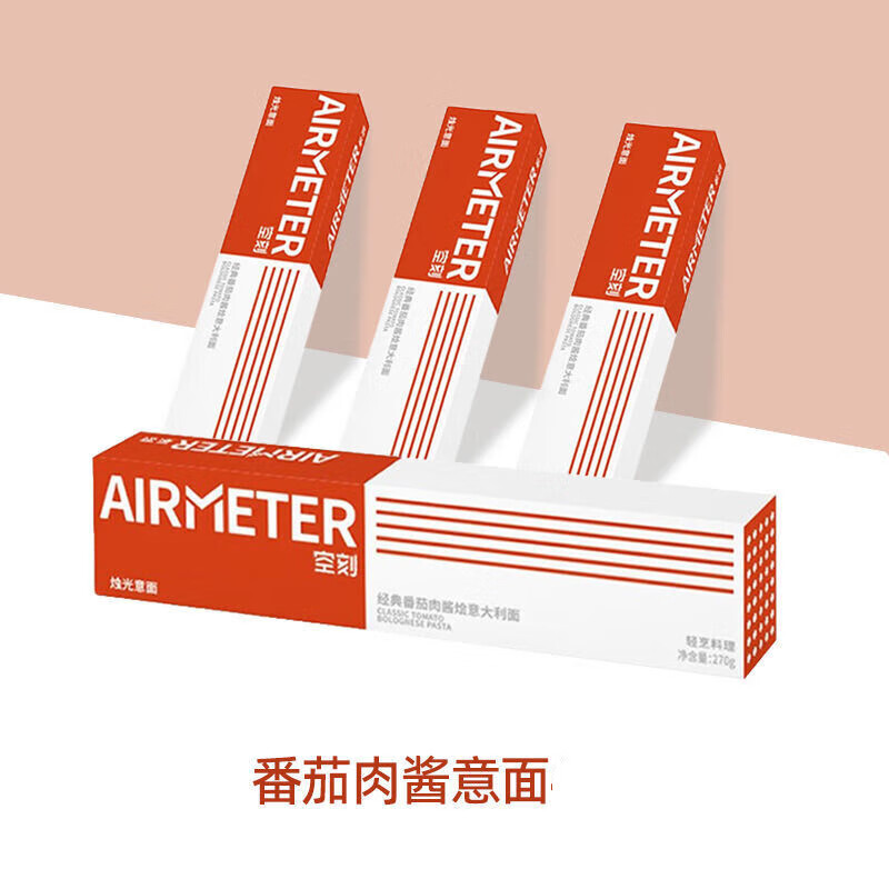 空刻空刻意面组合1/4/6盒装 番茄黑椒牛柳多口味意大利面家庭方便速食 经典番茄肉酱味 1盒尝鲜款