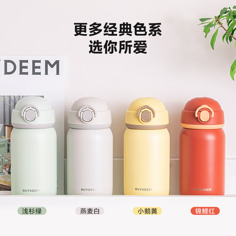 北鼎（Buydeem）弹盖保温杯304不锈钢迷你便携水杯儿童学生小孩可爱高颜值小容量 小鹅黄 300ml