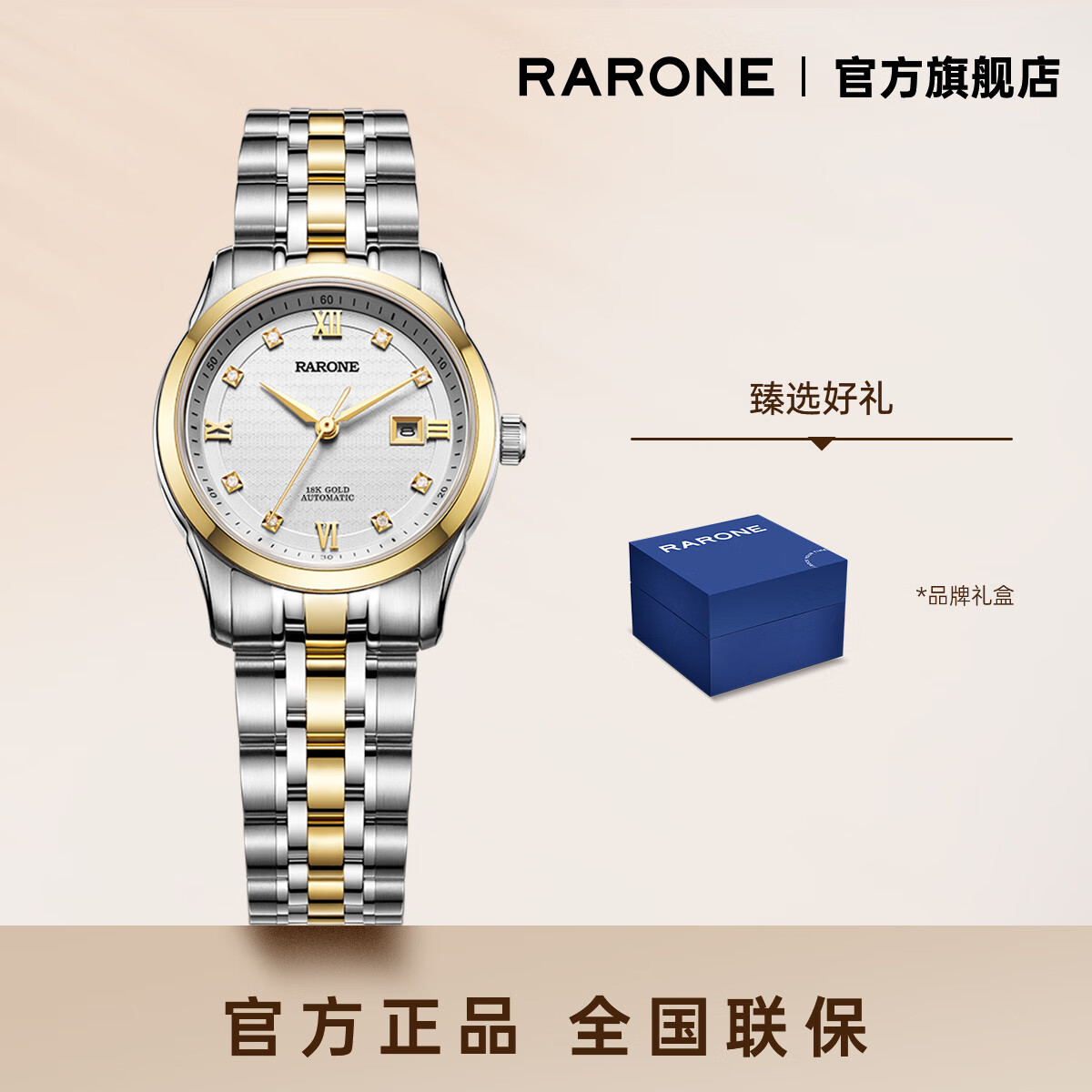 雷诺(rarone)【商场同款】辉煌系列商务金表手表女钢带防水小众轻奢
