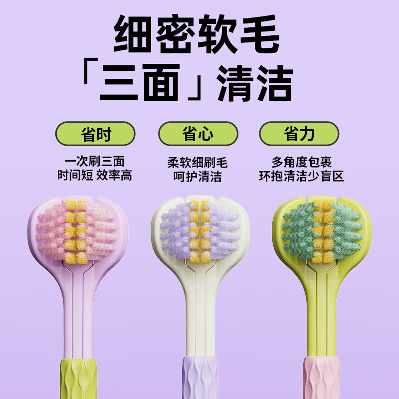 Sweetrip三面牙刷成人软毛男女可刮舌苔全面包裹家庭装多巴胺配色 三色多巴胺-2卡 6支