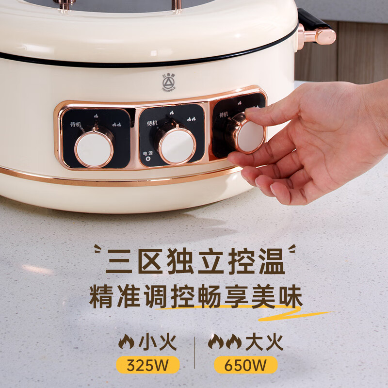 三角牌 一体电火锅 火锅专用锅 电煮锅电炒锅电热锅蒸煮家用多功能电锅 5L 三宫格鸳鸯锅+分区控温