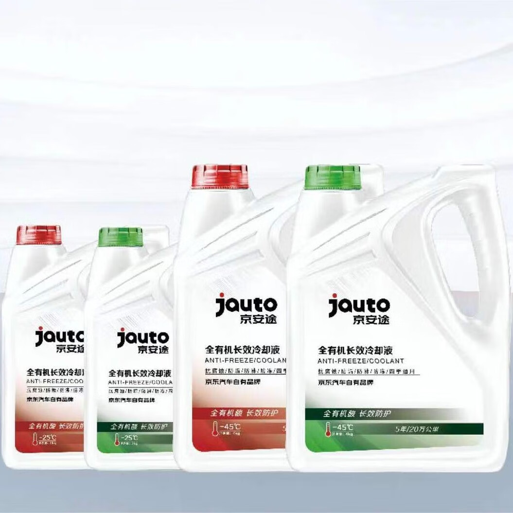 京安途全有机长效防冻液 5年20万公里 红色4KG -25℃