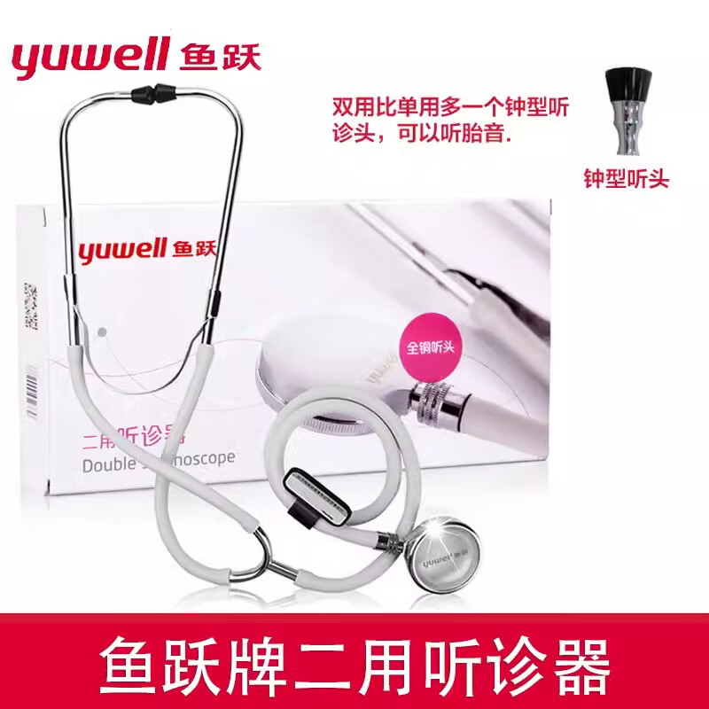 鱼跃水银血压计家用台式测压仪器老人臂式手动测量血压医用高精准 血压计双听