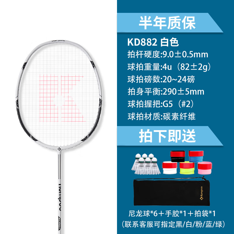 超轻熏风kd系列kc21熏风k520pro单拍 kd882白色(拉好线)送手胶6个1 22
