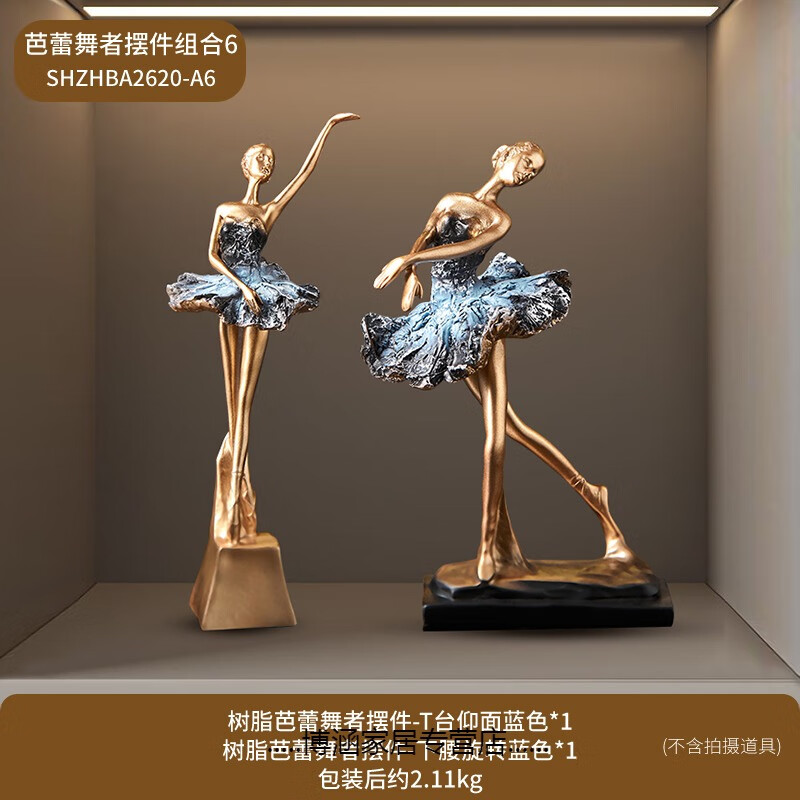 主图热销款】芭蕾之旋 华丽转身