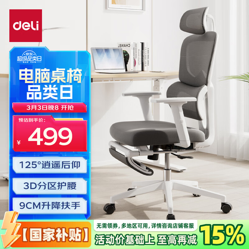 ������deli��Surferϵ�� ���幤ѧ�����ΰ칫�� 3D����+��������+���޽��� ��