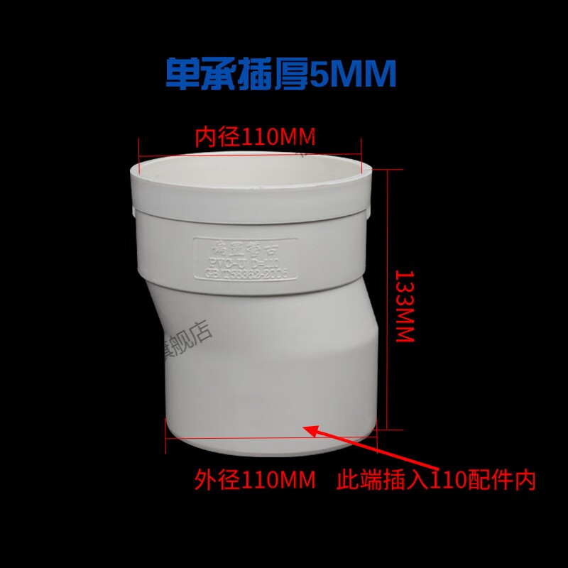 牧物pvc排水管配件预埋偏心直接110智能调节中间距偏置直接下水管接头