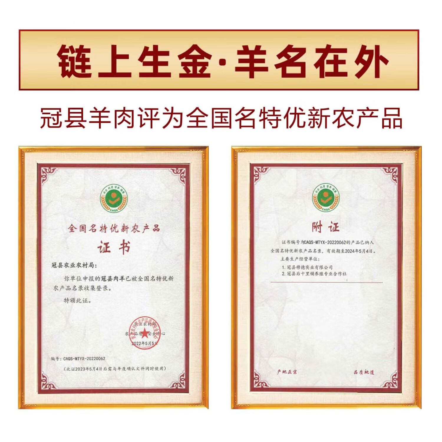 穆德清真食品生鲜羊肉新鲜现杀原切0添加灵芝羊 羊蝎子 灵芝羊蝎子1kg*2