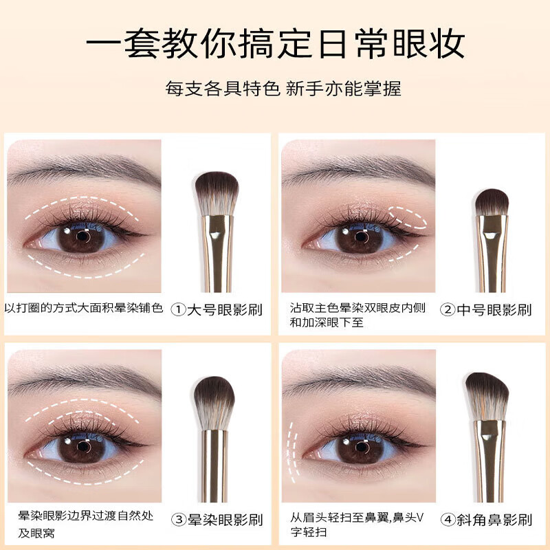 YAHLIGS初学者彩妆眼影刷化妆刷套刷美妆工具羊毛刷眼部刷卧蚕刷 送老婆 鎏金眼部刷 8支 +刷包