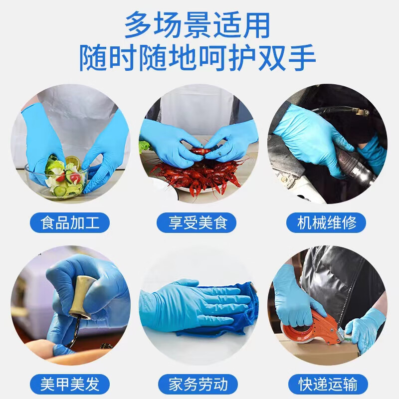 英科医疗(INTCO)一次性丁腈清洁手套加厚高弹耐用防油食品级餐饮家务 标准型蓝色丁腈手套100只/盒 M(中码)