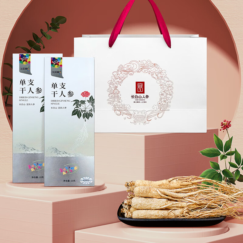 长白山人参精选全须干人参生晒参礼袋装 煲汤泡水泡酒节日健康礼品 精选干人参 10g*2盒 赠礼袋
