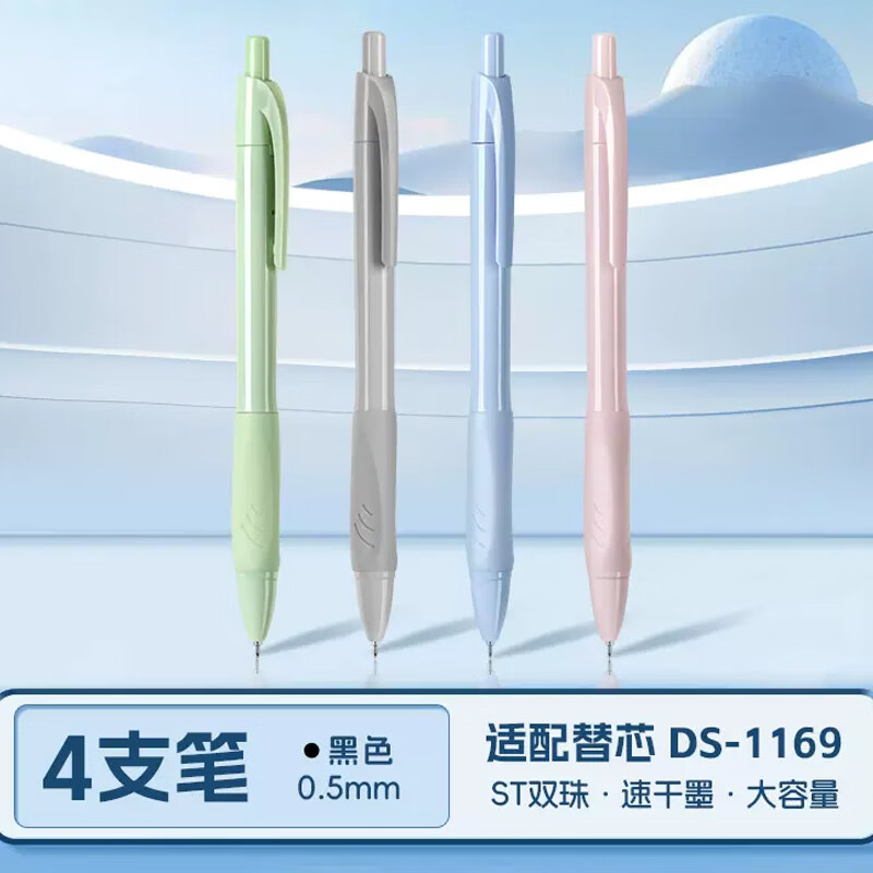点石制笔中性笔ST头速干按动中性笔考试学生文具考试专用简约顺滑0.5mm黑色签字考试笔备考刷题笔 4色各1支