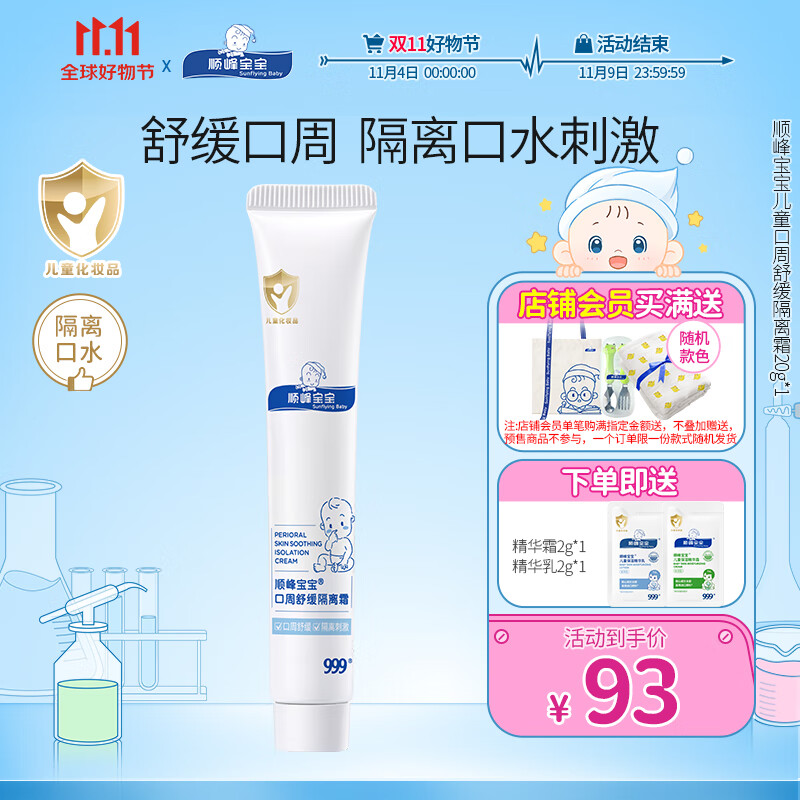 婴童护肤怎么看历史价格走势|婴童护肤价格走势图