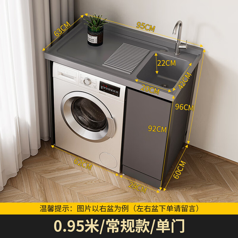 仁聚益太空铝阳台洗衣机柜组合扫地机器人基站柜洗衣台带搓板一体洗衣