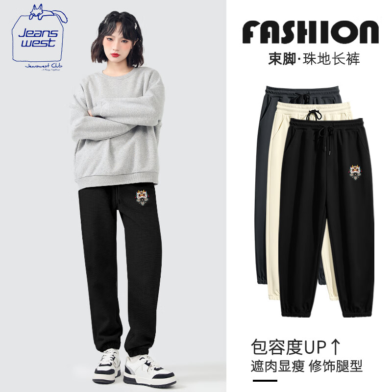 JEANSWEST CLUB真维斯运动裤女2025年夏百搭抽绳小个子宽松显瘦束脚休闲卫裤