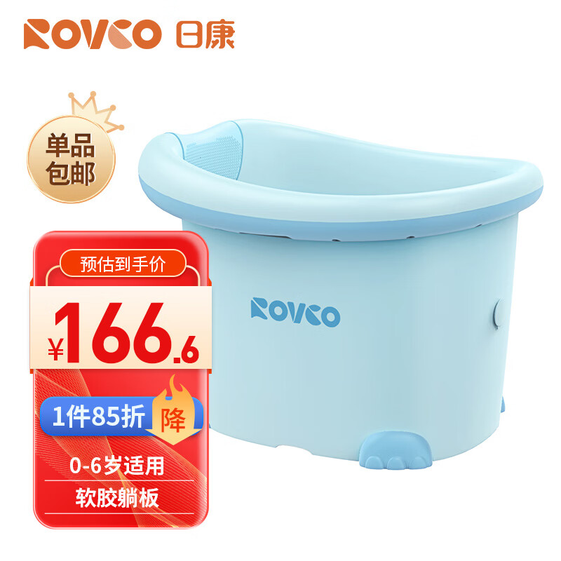 日康（rikang） 浴桶 婴儿洗澡盆 儿童洗澡桶新生儿游泳桶 0-12岁蓝色 X1002-1