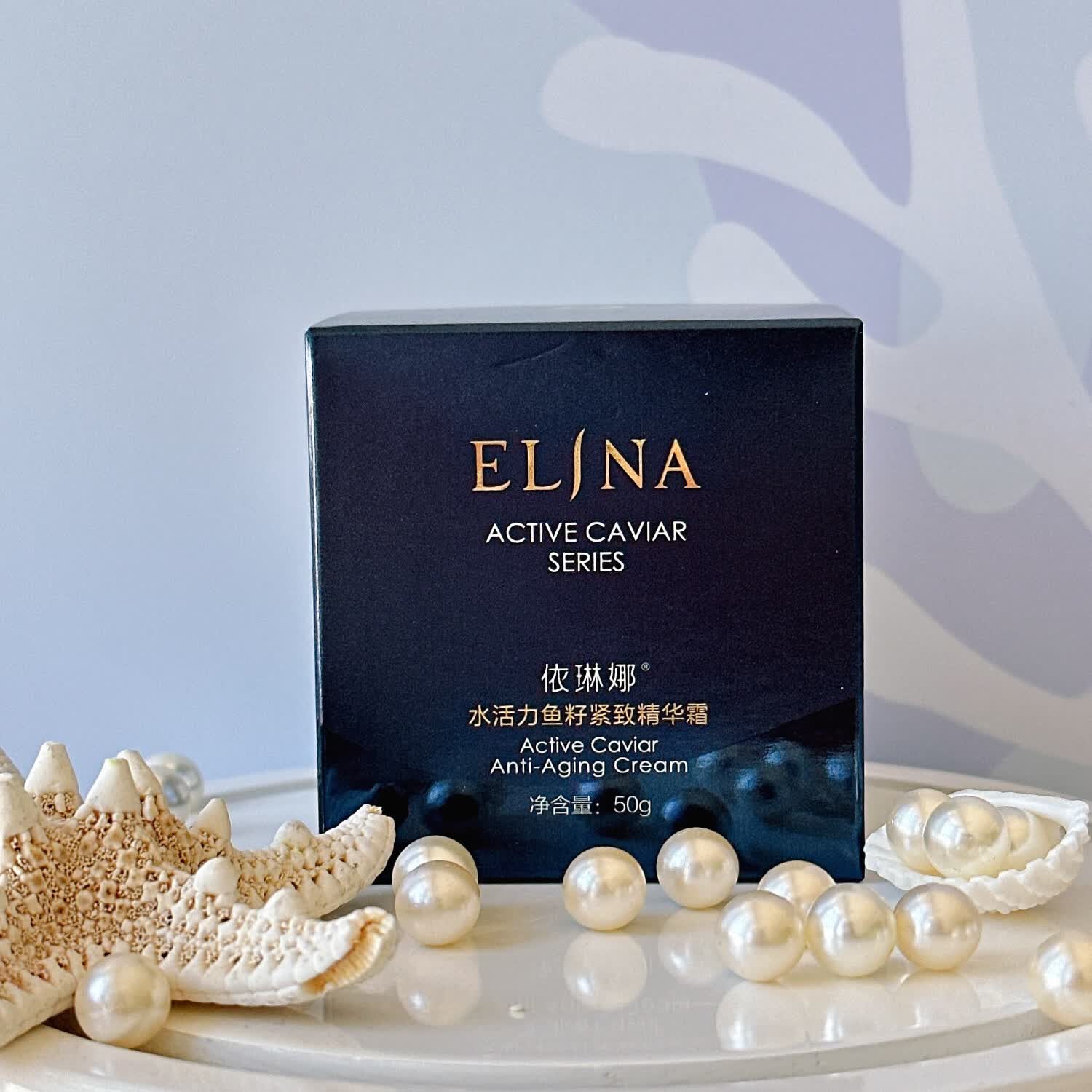 依琳娜水活力鱼籽紧致精华霜50g 水活力鱼籽紧致精华霜