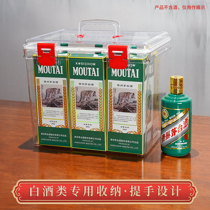 嘉寶日用名貴白酒儲存專用密封罐貴州i茅臺鎮(zhèn)飛天生肖酒收納箱展示盒500ml 9709[裝6瓶500ml生肖]提手款