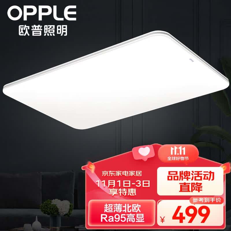 欧普（OPPLE）客厅灯LED吸顶灯北欧现代简约超薄客厅卧室灯饰灯具 凝月S白怎么样,好用不?