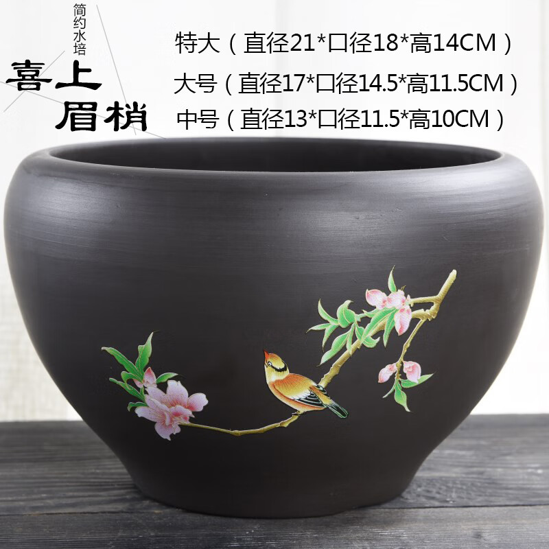 山頭林村睡蓮花盆水培荷花銅錢草紫砂碗蓮盆缸小金魚無孔大號陶瓷 紫砂荷花缸喜上眉梢 陶瓷大
