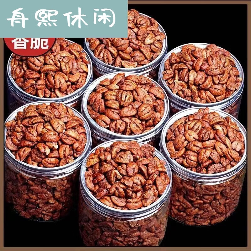 云舵新货山仁罐装小仁胡桃炒货小 原香味山核桃仁50g*1罐