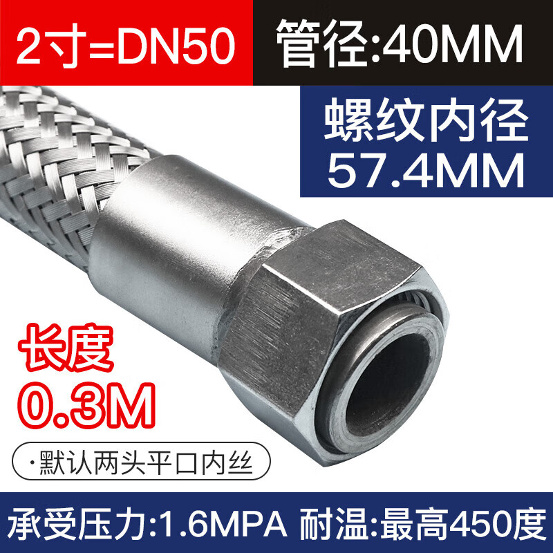 304不銹鋼波紋管2寸DN50工業(yè)金屬軟管高壓高溫蒸汽軟管鋼絲編織管 2寸平口內(nèi)絲*0.3米(304)