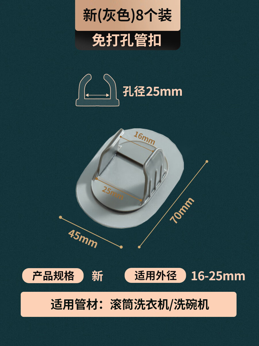 洗衣机排水管夹通用滚筒洗衣机出水管下水管固定器粘贴固定管卡扣 新