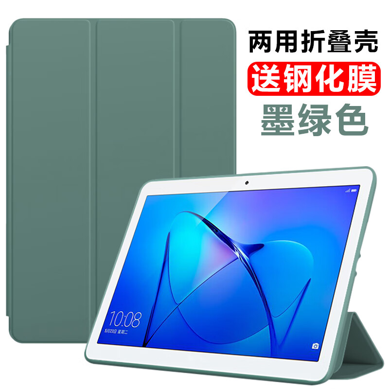 第三季(disanji)华为ags2-w09平板壳ags2一al00畅享10.