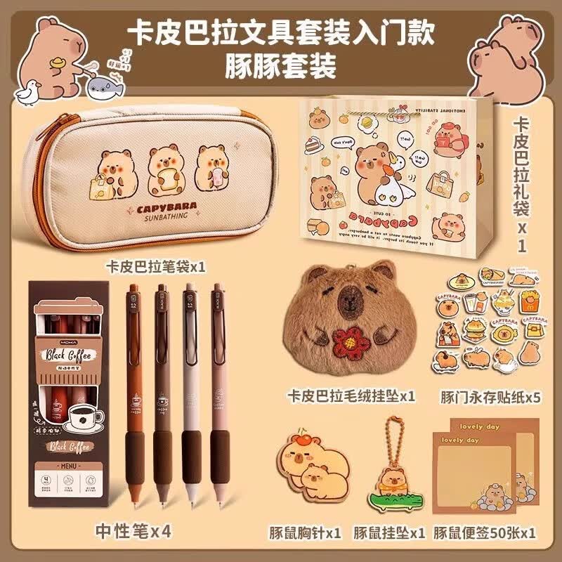 卡皮巴拉学习文具礼盒装送女孩男孩生日礼物开学仪式感礼品文具套装盲盒一年级学生六一儿童节活动大礼包奖励 入门文具套装+礼品袋 无规格
