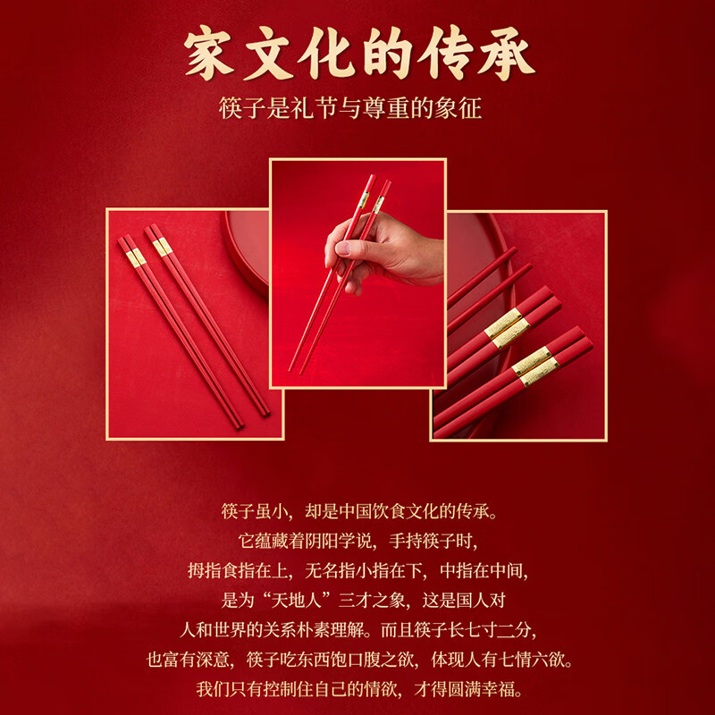 唐宗筷高档合金筷子抗菌红色金福家用防滑耐高温喜宴乔迁婚庆 【新年限定】鸿运金福 10双