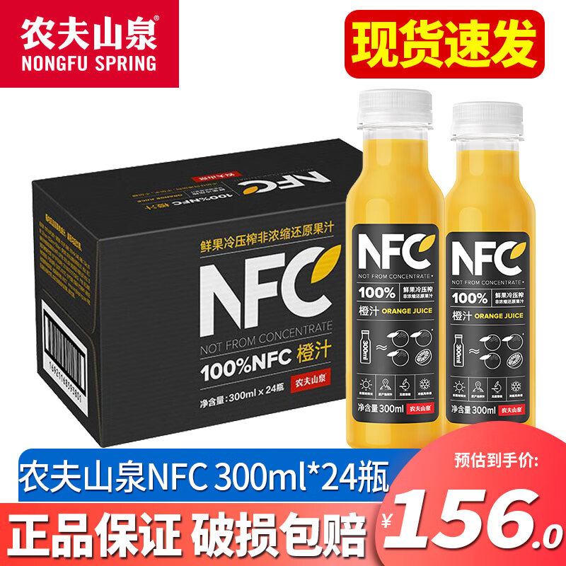 ũɽȪ 100%NFC֭  300ml *24ƿ 141Ԫ