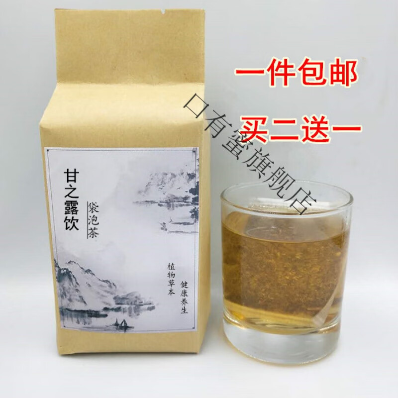 睿德堂九味甘之露饮  古方 30包睿德堂 发1袋