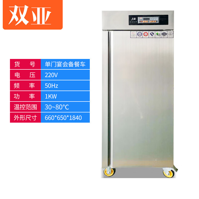 双亚 商用宴会保温餐车24层双门保温送餐车酒店饭堂月子中心保温柜 12层单门