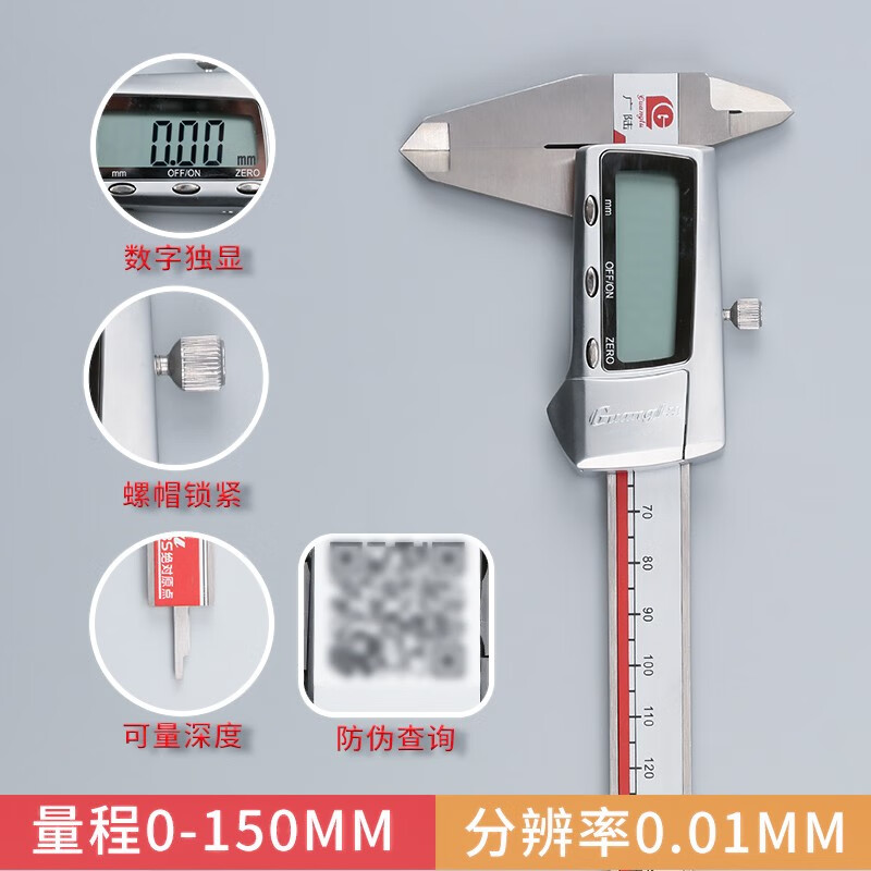 广陆数显卡尺数字游标0-150mm0-200mm0-300mm高精度电子测量工具 0150