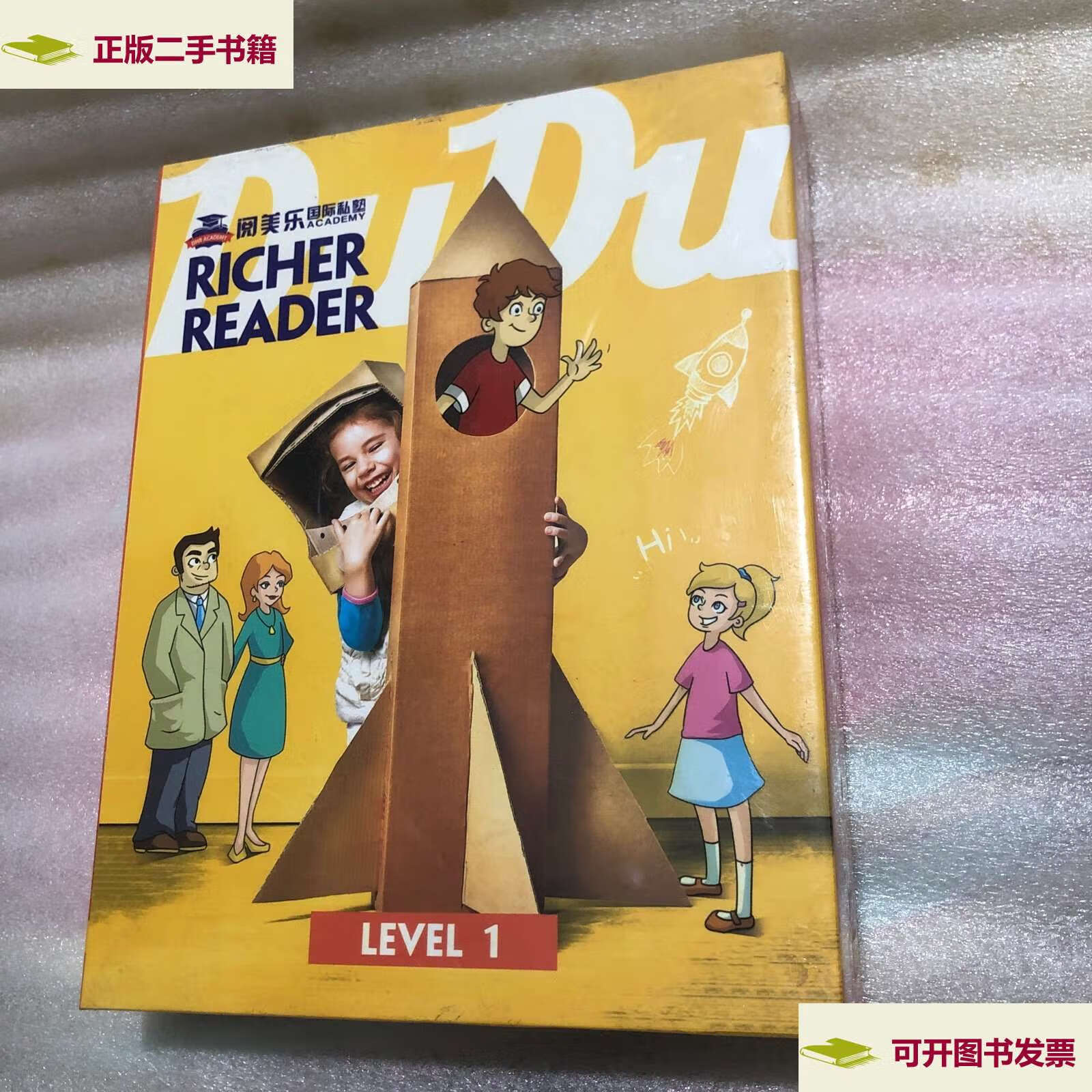【二手9成新】richer reader 阅美乐国际私塾 level 1 盒装一套 /阅美